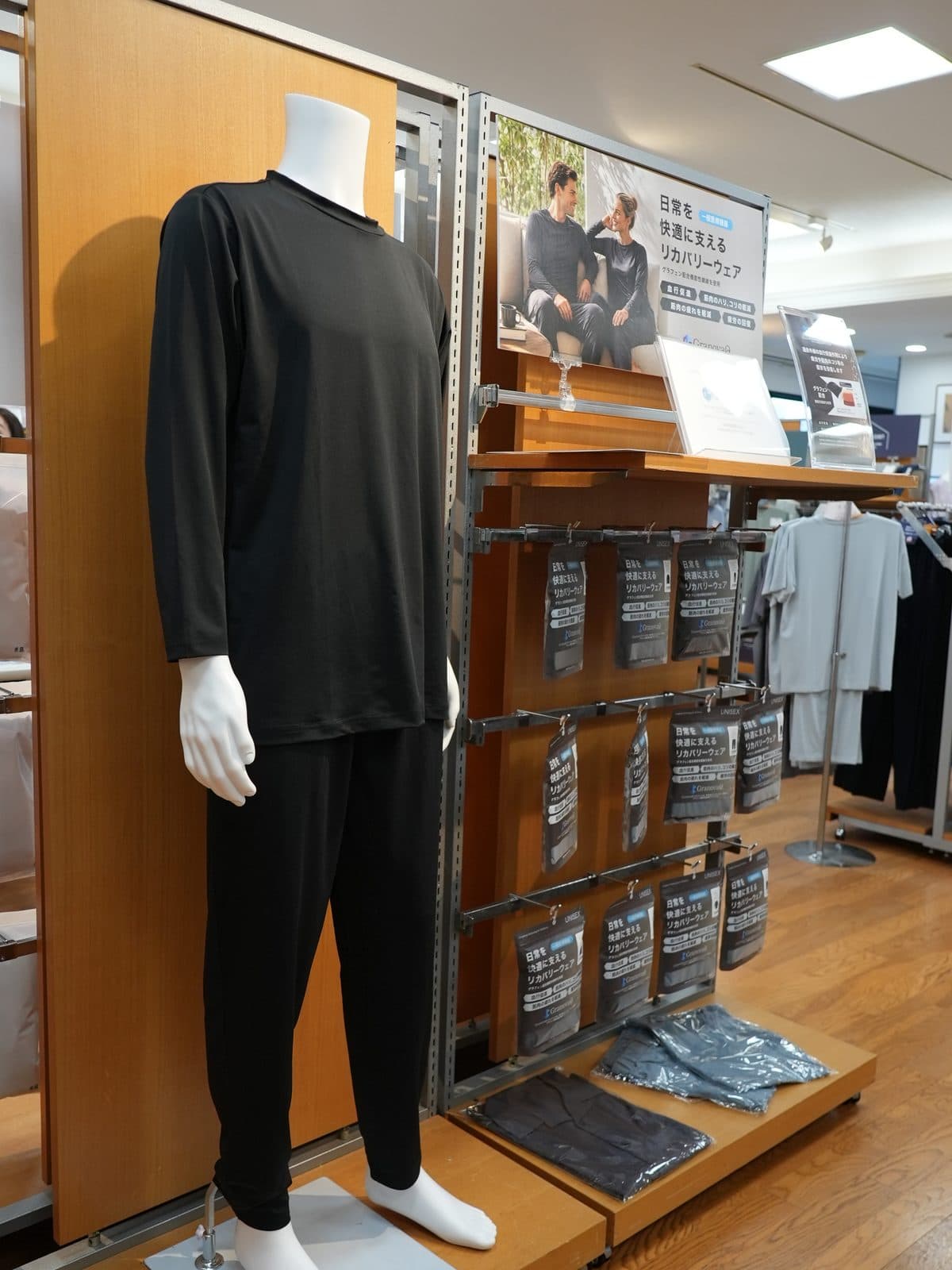 リカバリーウェア 長袖Tシャツとロングパンツのマネキン着用