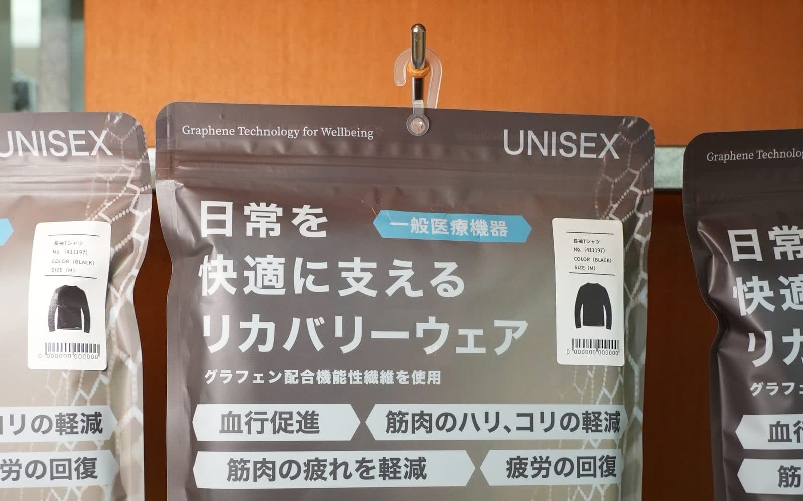 店頭ラックに並ぶリカバリーウェアのパッケージ