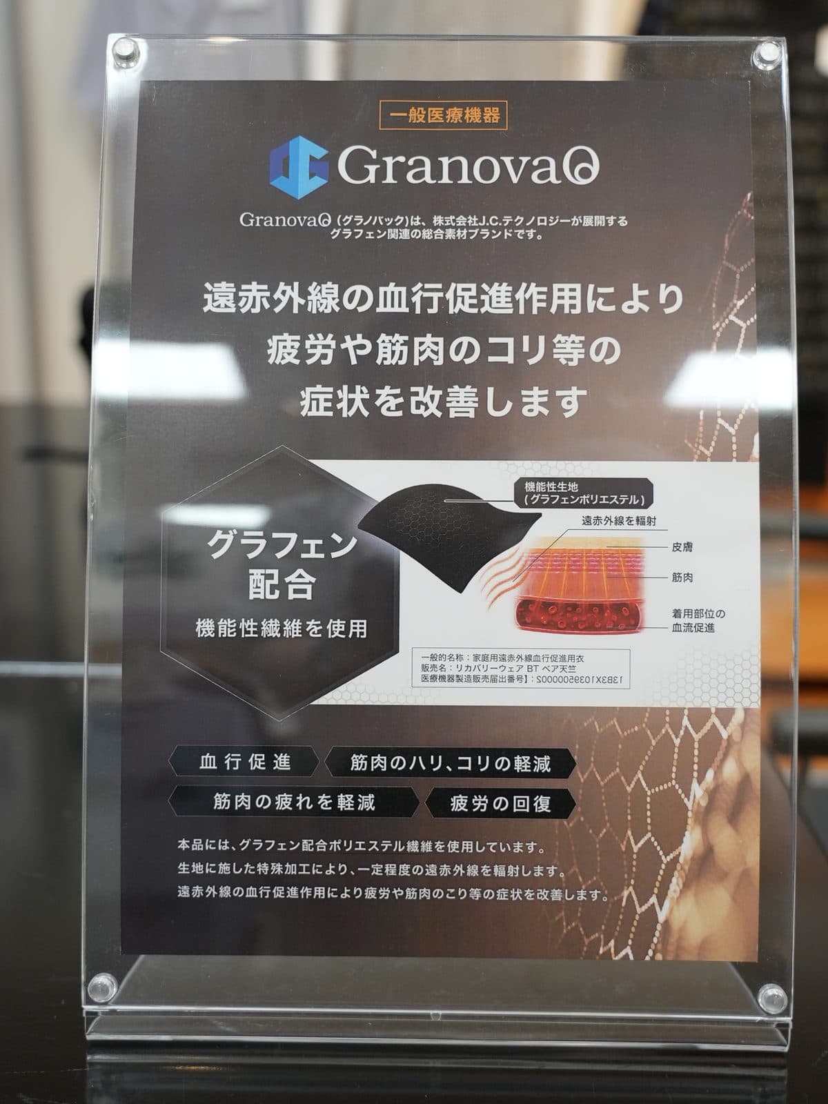 Japanese tabletop display card for the recovery wear