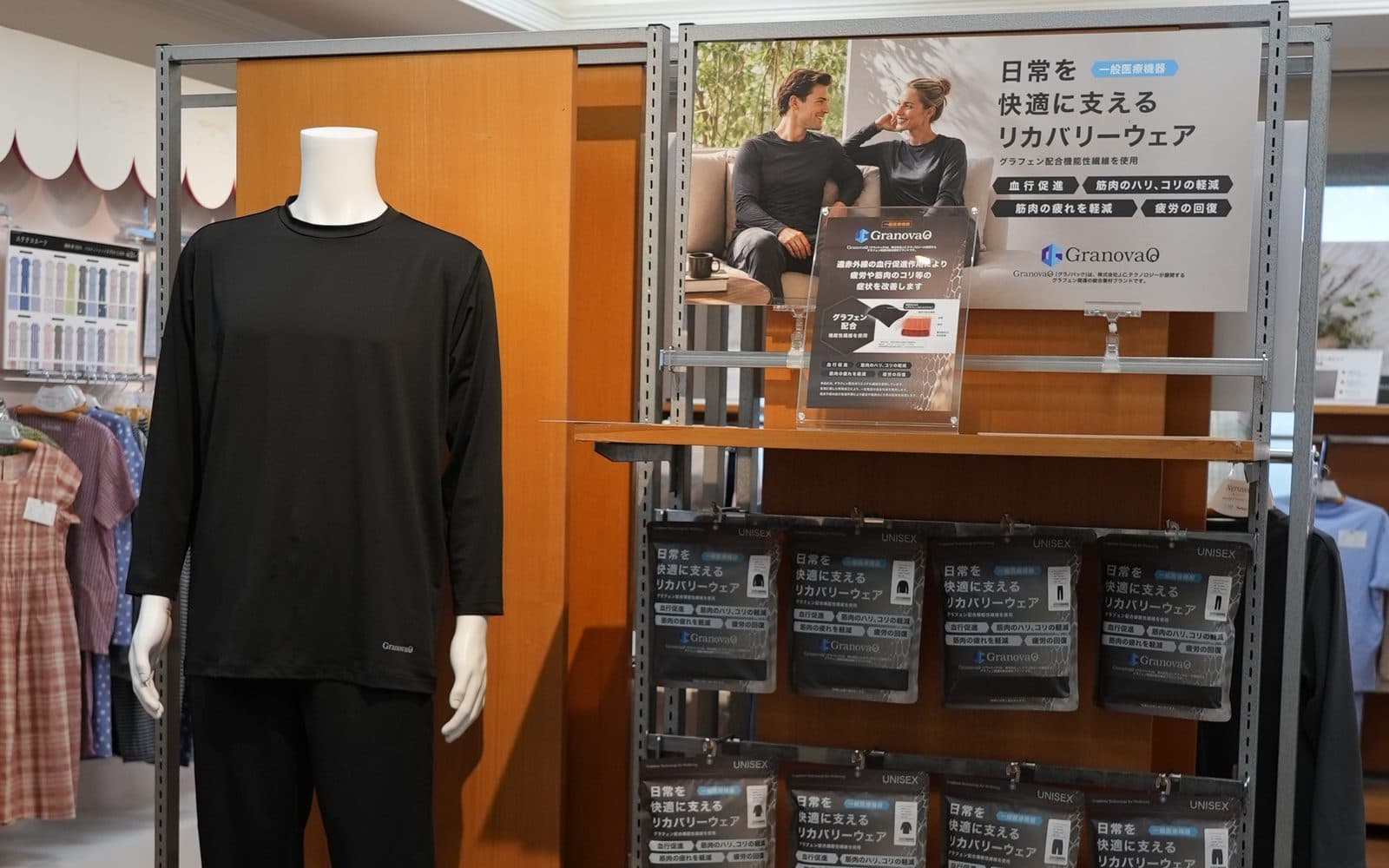 リカバリーウェアの店頭ディスプレイ — マネキン着用と壁面POP、パッケージ陳列